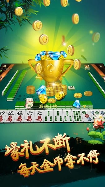天天爱梧州麻将最新版 v5.0.2 安卓版 0