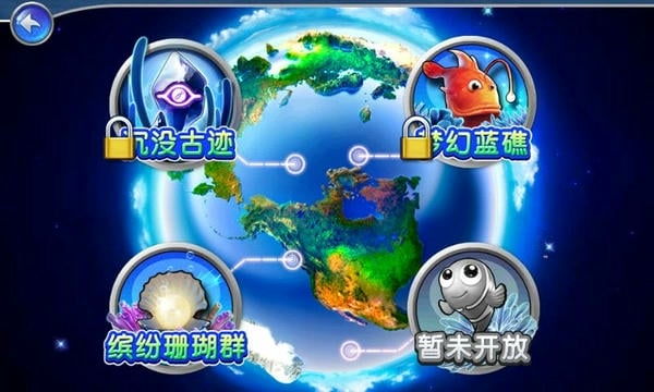 捕鱼达人2无限金币版 v1.2.7 安卓版 1