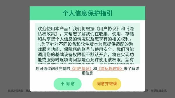 边锋山西麻将游戏 v2.0.12 安卓版 1
