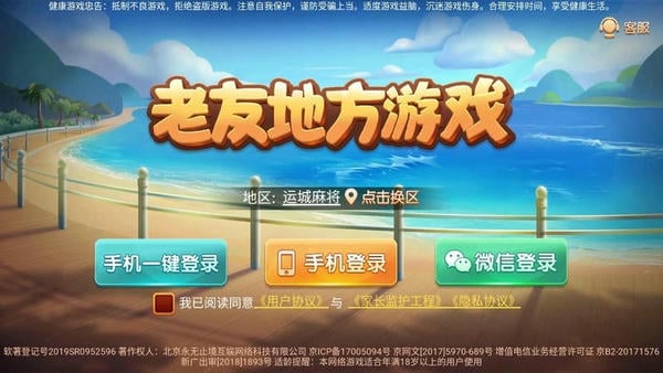 边锋山西麻将游戏 v2.0.12 安卓版 2