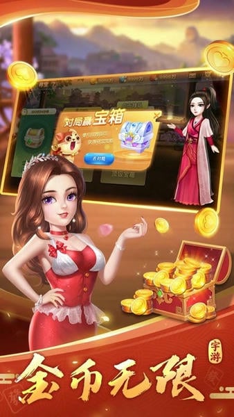 天天爱贺州麻将手机版 v2.1 安卓版 0