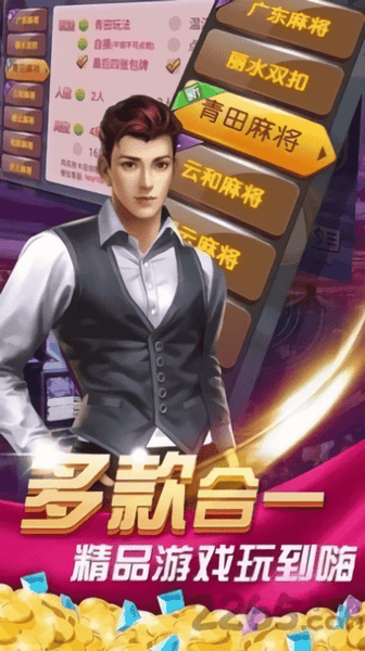 边锋台头麻将手游 v1.2.9 安卓版 1