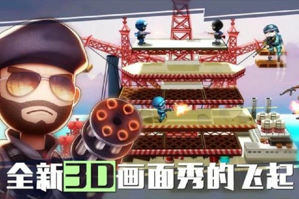 混乱大枪战 混乱大枪战
