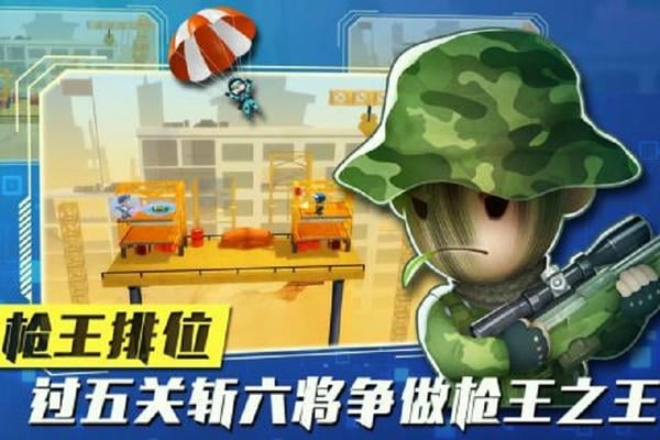 混乱大枪战最新版本 v1.9.0 安卓版 1