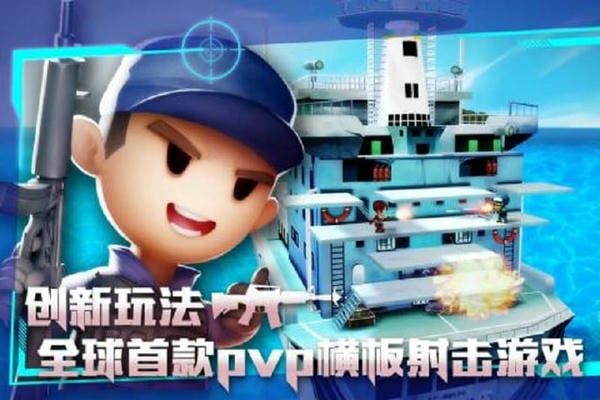 混乱大枪战最新版本 v1.9.0 安卓版 2