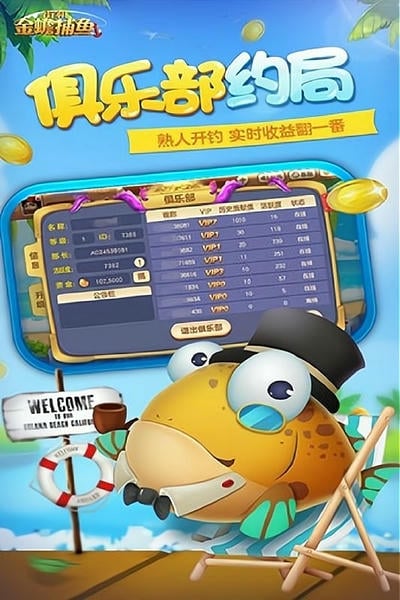 街机金蟾捕鱼手游 v4.9.1.0 安卓版 0