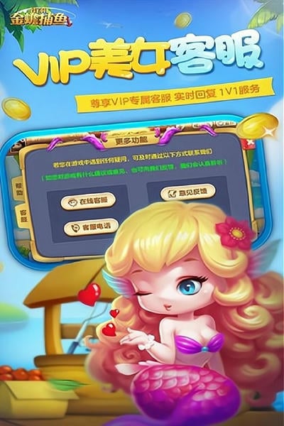 街机金蟾捕鱼手游 v4.9.1.0 安卓版 3