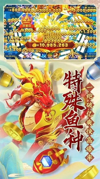 姚记捕鱼苹果版 v7.5.0 iPhone版 0