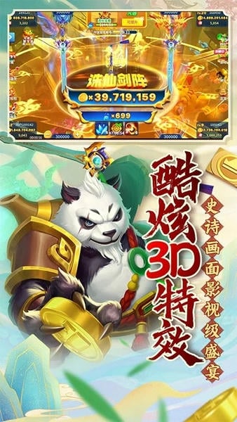 姚记捕鱼苹果版 v7.5.0 iPhone版 3