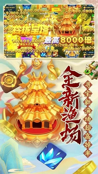 姚记捕鱼苹果版 v7.5.0 iPhone版 1