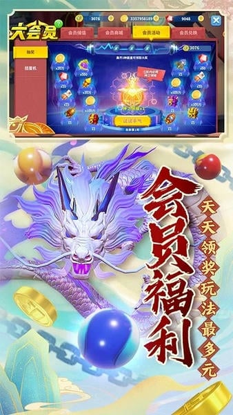 姚记捕鱼苹果版 v7.5.0 iPhone版 2