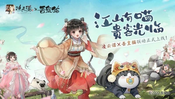 凌云诺游戏官方版 v1.2.5 安卓版 0