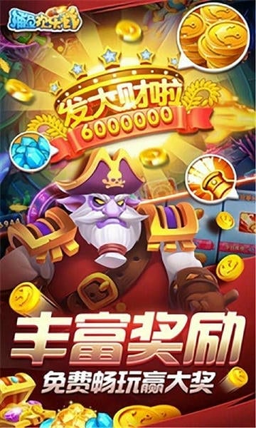 捕鱼欢乐炸九游游戏 v9.6.2.0 安卓版 1