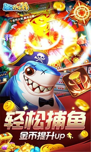 捕鱼欢乐炸九游游戏 v9.6.2.0 安卓版 2