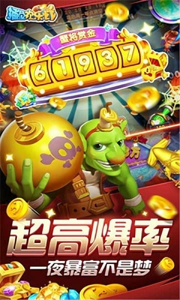 捕鱼欢乐炸九游游戏 v9.6.2.0 安卓版 3