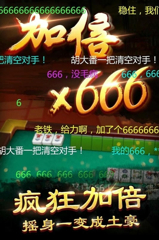 边锋嘉善麻将游戏 v1.1.72 安卓版 0