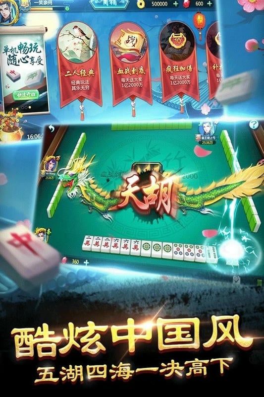 边锋嘉善麻将 边锋嘉善麻将