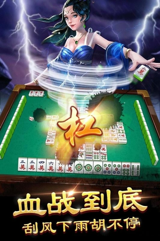 边锋海宁麻将 边锋海宁麻将