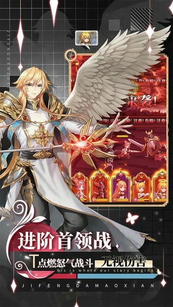 疾风大冒险30亿代金券版本 v1.0.0 安卓版 0