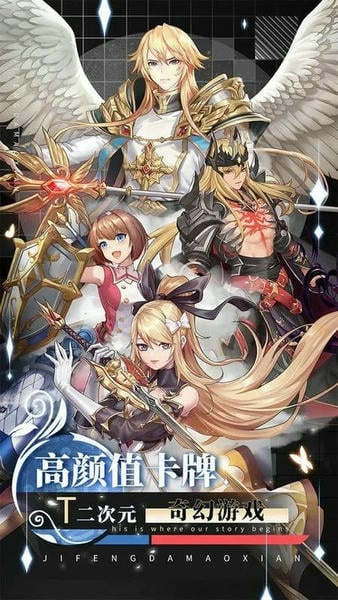 疾风大冒险30亿代金券版本 v1.0.0 安卓版 1