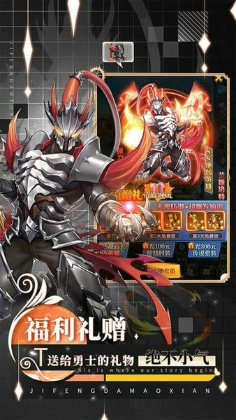 疾风大冒险30亿代金券版本 v1.0.0 安卓版 3