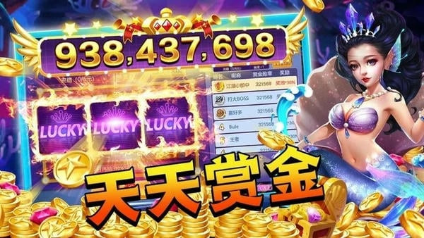 吉祥街机捕鱼苹果版 v1.22.1 iPhone版 0
