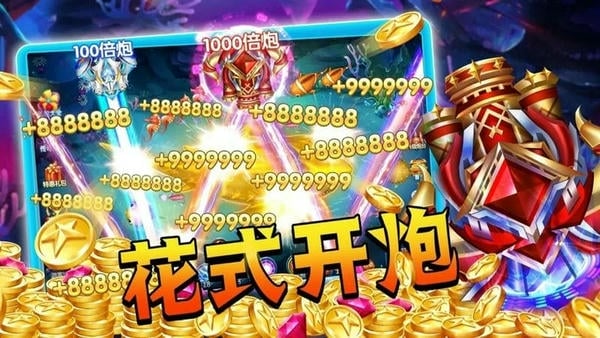 吉祥街机捕鱼苹果版 v1.22.1 iPhone版 1
