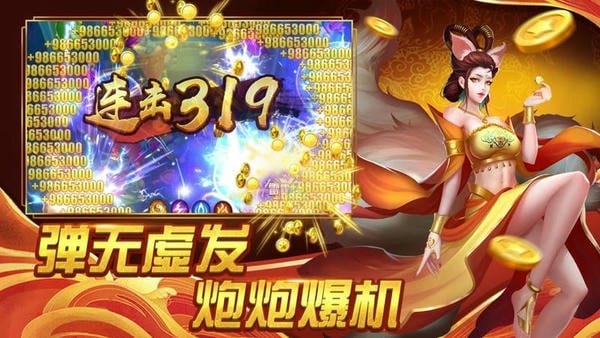 鱼丸深海狂鲨官方版暴富版 v9.0.23.2.0 安卓最新版 0