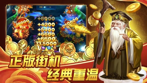 鱼丸深海狂鲨官方版暴富版 v9.0.23.2.0 安卓最新版 1