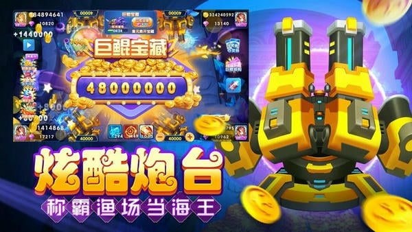 土豪捕鱼乐乐捕鱼达人高爆版 v3.4 安卓最新版 1