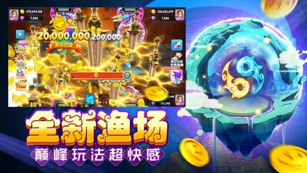 土豪捕鱼乐乐捕鱼达人高爆版 土豪捕鱼高爆版