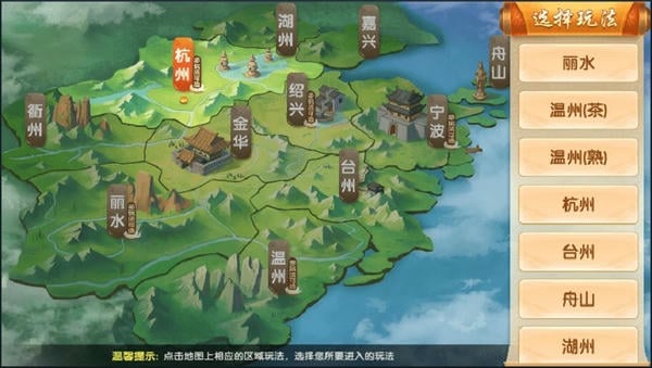边锋临安麻将手游 v1.2.9 安卓版 0