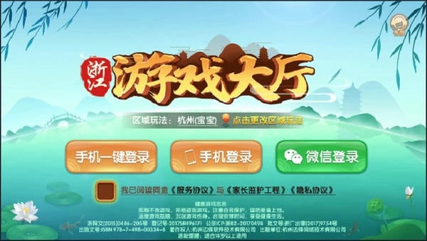 边锋临安麻将官方版