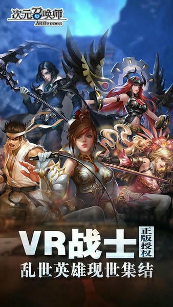次元召唤师最新版 v2.0.3 安卓版 0