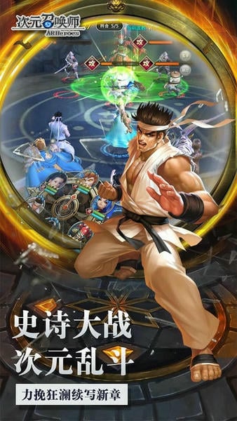 次元召唤师最新版 次元召唤师手游下载