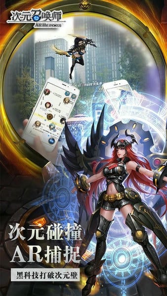 次元召唤师最新版 v2.0.3 安卓版 2