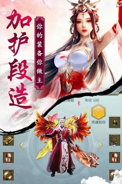 凤凰无双游戏官方版 v1.1.0 安卓版 1