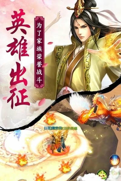 凤凰无双游戏官方版 凤凰无双手游下载