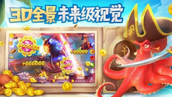 大富豪捕鱼手游 v3.4 安卓版 0