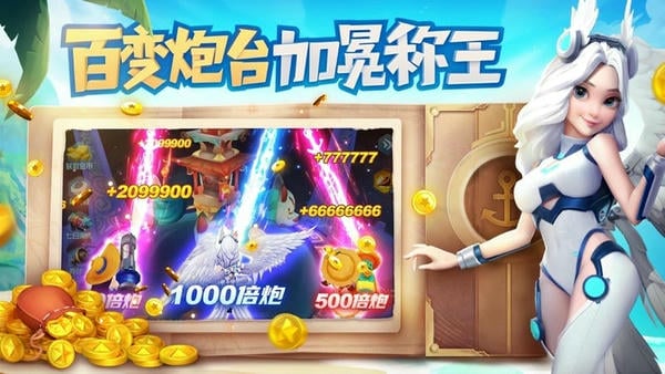 大富豪捕鱼手游 v3.4 安卓版 2