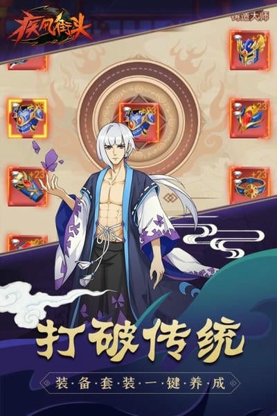 疾风街头最新版 v0.9.78 安卓版 0
