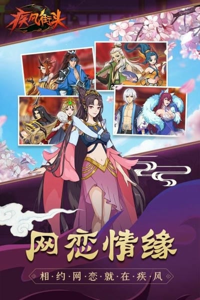 疾风街头最新版 疾风街头手游下载