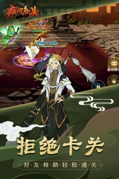 疾风街头最新版 v0.9.78 安卓版 2