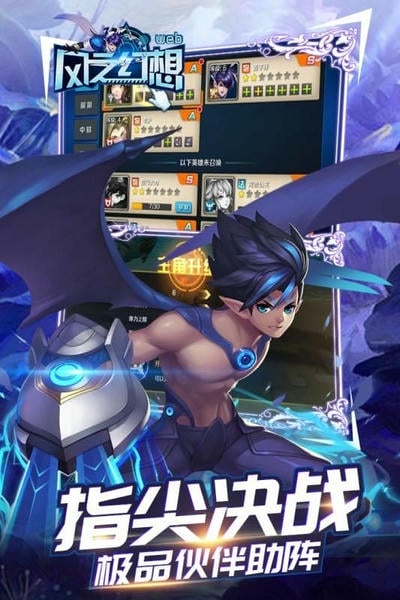 风之幻想web官方版 v1.0.0 安卓版 0