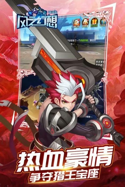 风之幻想web官方版 v1.0.0 安卓版 1