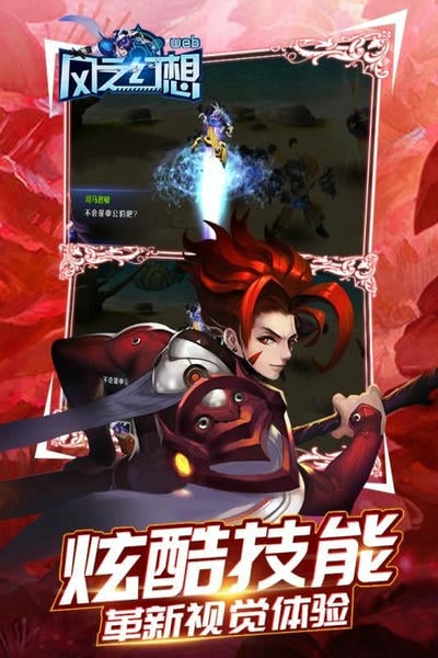 风之幻想web官方版 v1.0.0 安卓版 2