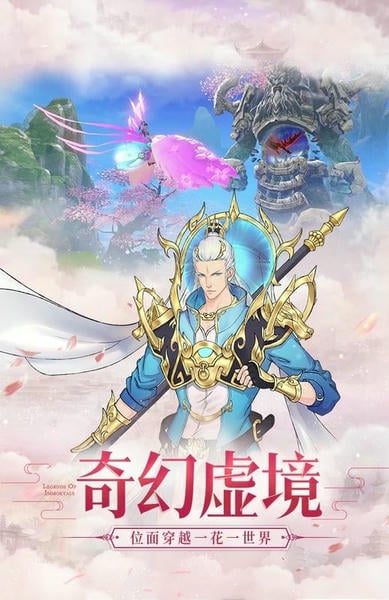 仙之痕手游 v2.0.4 安卓版 0