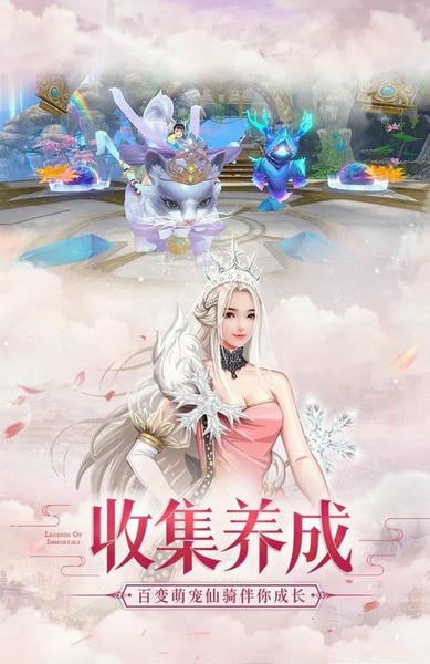 仙之痕手游 v2.0.4 安卓版 1