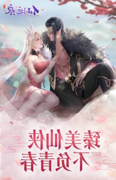 仙之痕手游 v2.0.4 安卓版 2