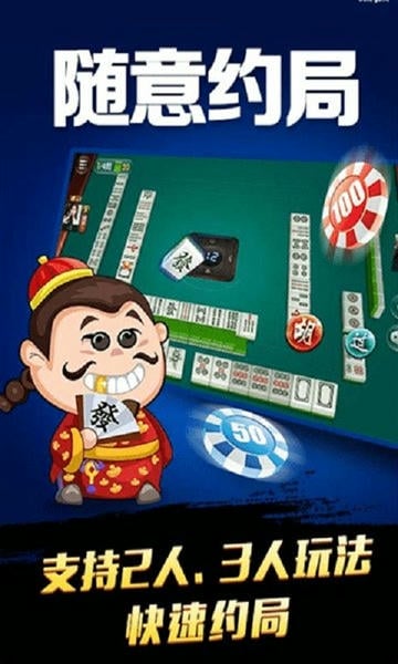 天天爱防城港麻将手机版 v4.10.27 安卓版 0